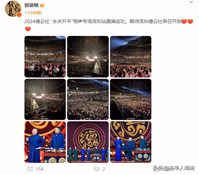 曹雲金高情商回應侯耀華清門事件!甩鍋何雲偉,自述與郭麒麟關係