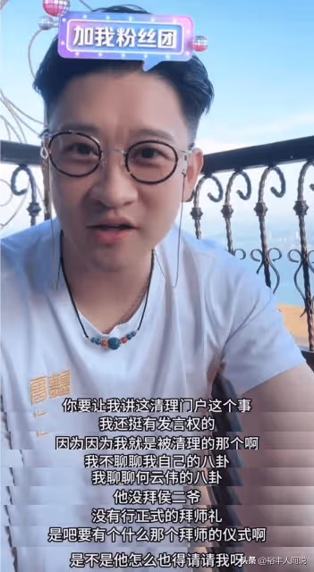 曹雲金高情商回應侯耀華清門事件!甩鍋何雲偉,自述與郭麒麟關係