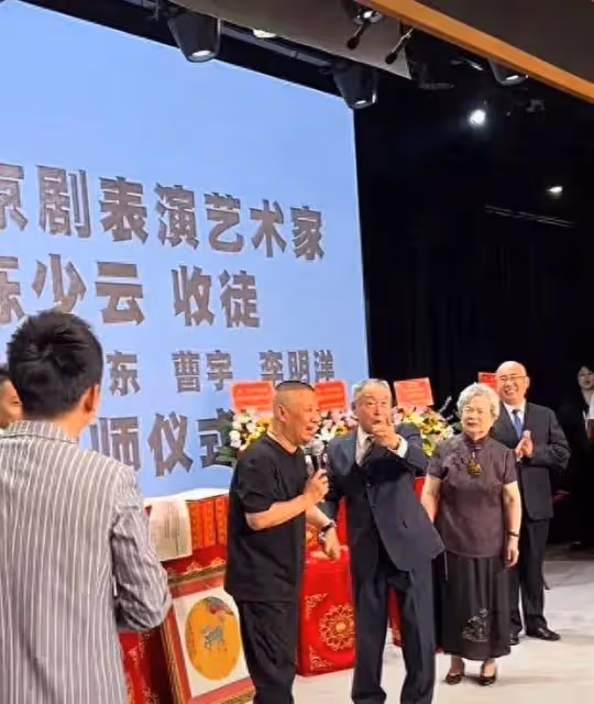 京劇界又一盛事!麒派表演藝術家陳少雲收徒,師弟郭德綱到場慶祝