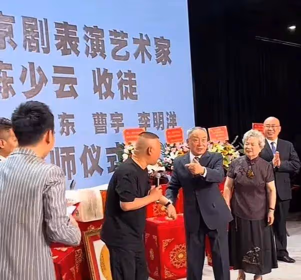 京劇界又一盛事!麒派表演藝術家陳少雲收徒,師弟郭德綱到場慶祝
