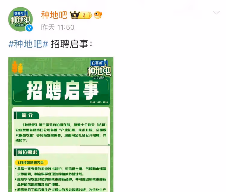 火了1年,「黑馬」綜藝《種地吧》大量掉粉,也要涼了?