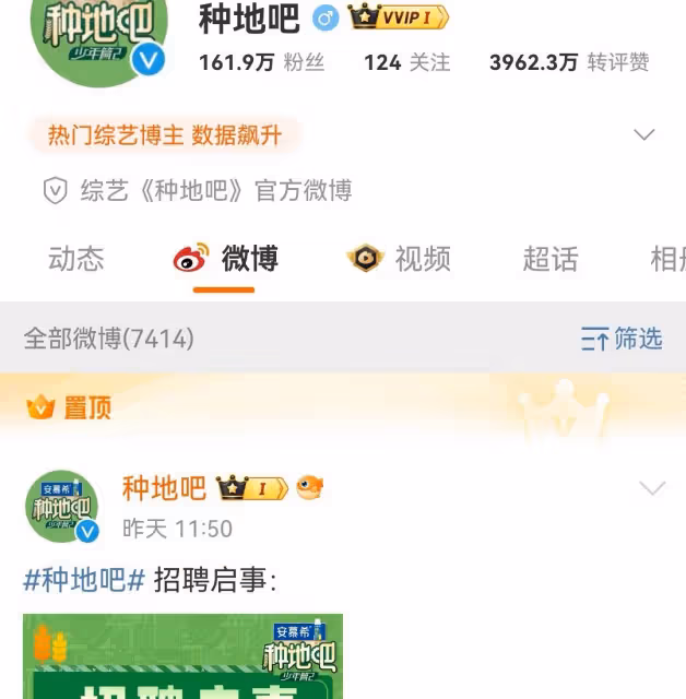 火了1年,「黑馬」綜藝《種地吧》大量掉粉,也要涼了?
