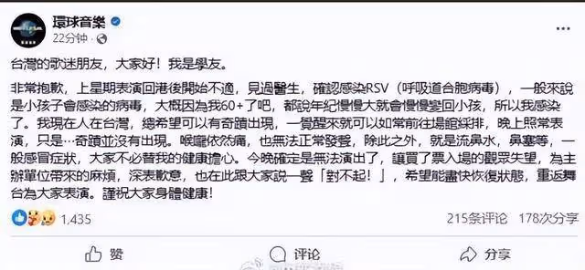 張學友回應年齡問題:70歲還要再見!