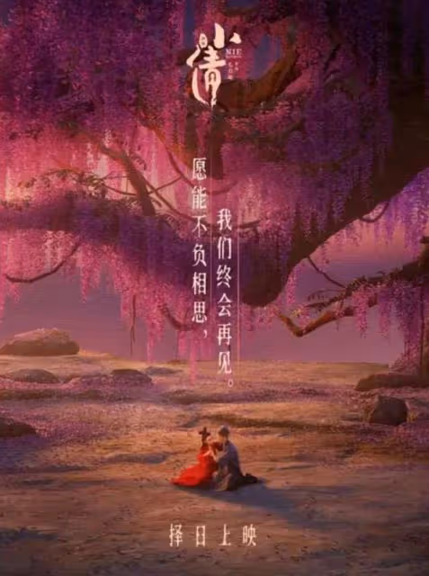 電影《紅樓夢》延期上映:暑期檔又颳起「改檔」風?