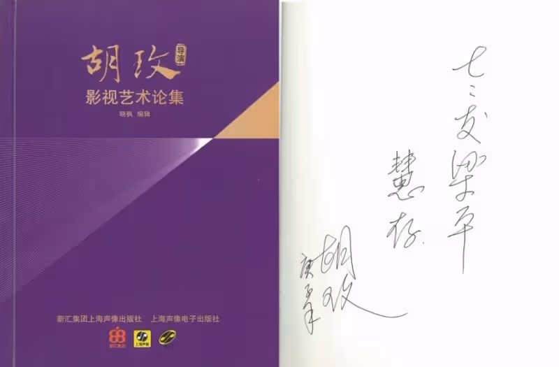 導演胡玫：劍指《紅樓夢》，十八年皆在半夢半醒之間