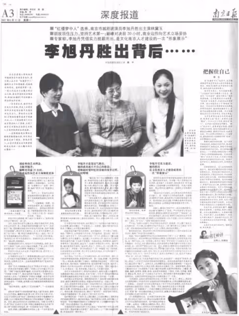 導演胡玫：劍指《紅樓夢》，十八年皆在半夢半醒之間
