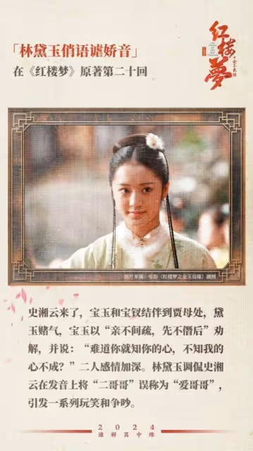 導演胡玫：劍指《紅樓夢》，十八年皆在半夢半醒之間