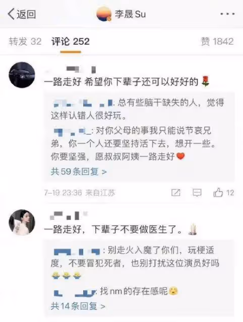 醫生李晟被人持刀殺害!同名女星被網暴她氣急敗壞大罵