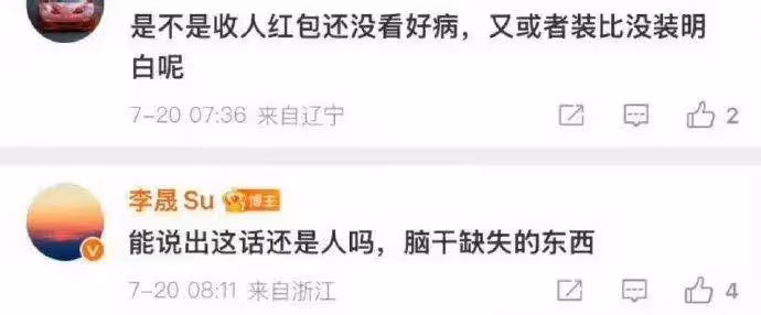 醫生李晟被人持刀殺害!同名女星被網暴她氣急敗壞大罵