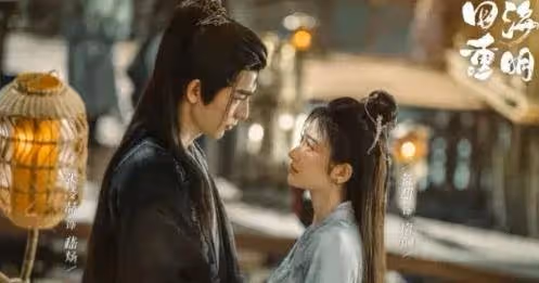 《四海重明》將首播!本來是衝著張凌赫來的,卻被女主驚艷到了