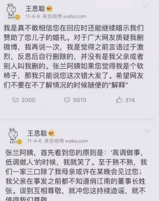 王思聰社媒帳號被封禁!終於為自己的「口無遮攔」付出了代價