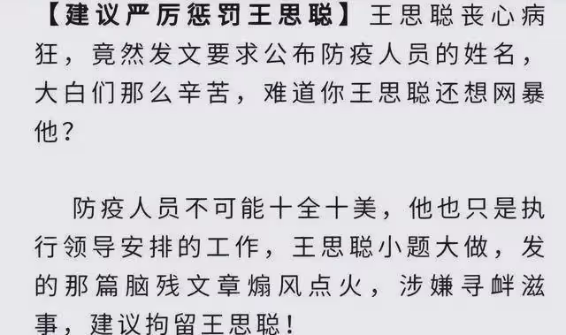 王思聰社媒帳號被封禁!終於為自己的「口無遮攔」付出了代價