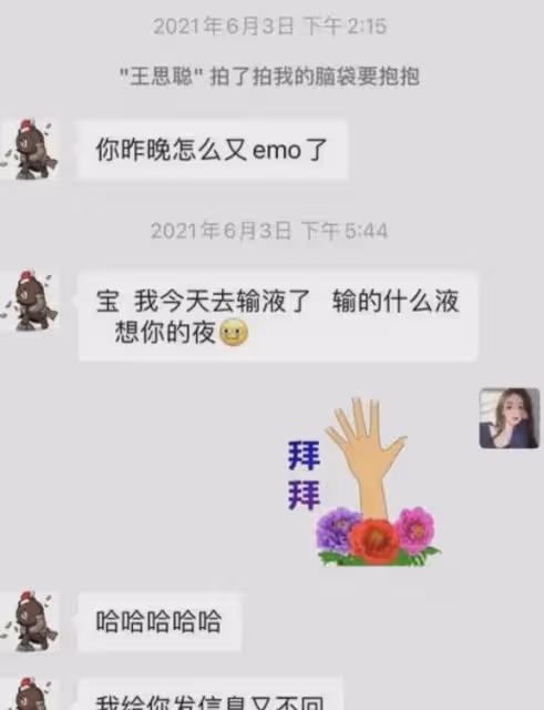 王思聰社媒帳號被封禁!終於為自己的「口無遮攔」付出了代價