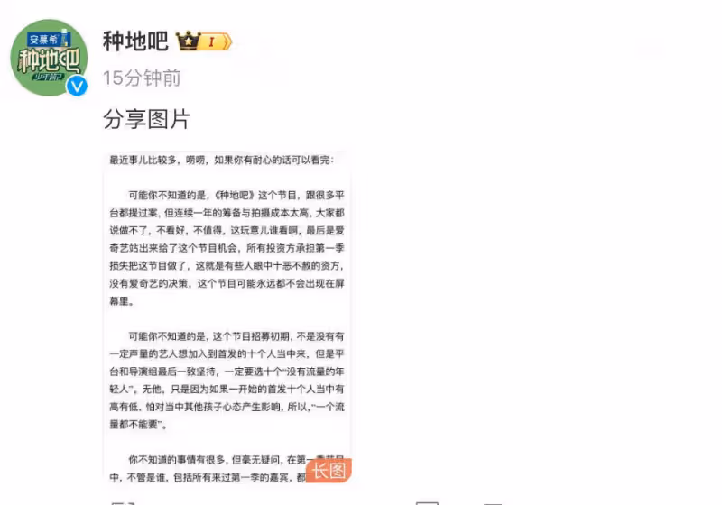 《種地吧》節目組回應換人傳聞:沒有人會拆散十個勤天