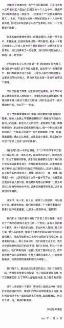 《種地吧》節目組回應換人傳聞:沒有人會拆散十個勤天