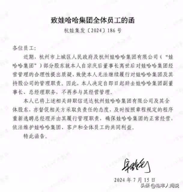 宗馥莉被曝辭職後續!老鄧將下架重慶戶外廣告,直播間已停播兩天