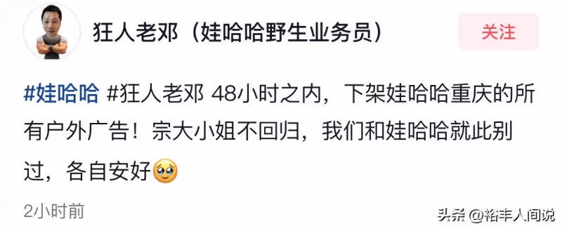宗馥莉被曝辭職後續!老鄧將下架重慶戶外廣告,直播間已停播兩天