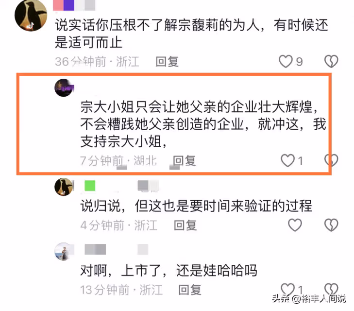宗馥莉被曝辭職後續!老鄧將下架重慶戶外廣告,直播間已停播兩天