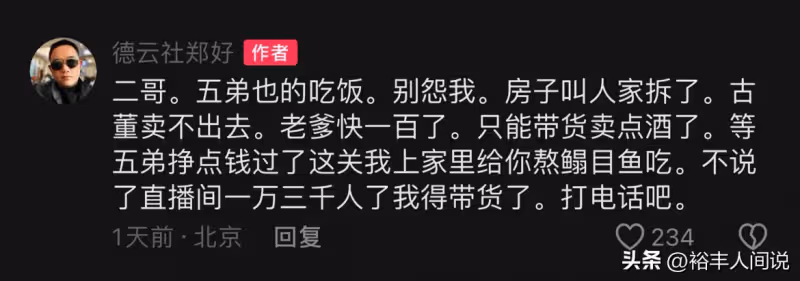 楊議慘遭侯耀華疑似拉黑!勢頭越來越招黑:我感覺是侯耀文指使我