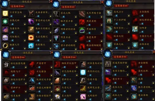 WLK懷舊服各階段追趕機制 奧杜爾極品飾品在P4白送