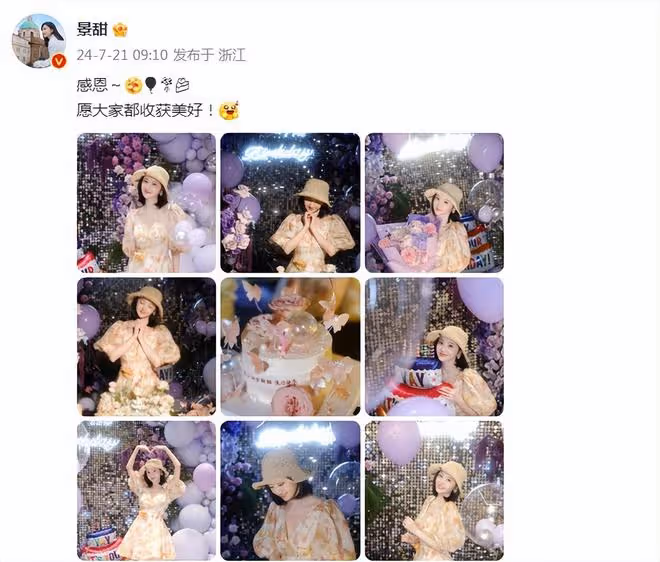 景甜曬36歲生日照，穿碎花裙甜美凍齡，襪子配拖鞋超時尚