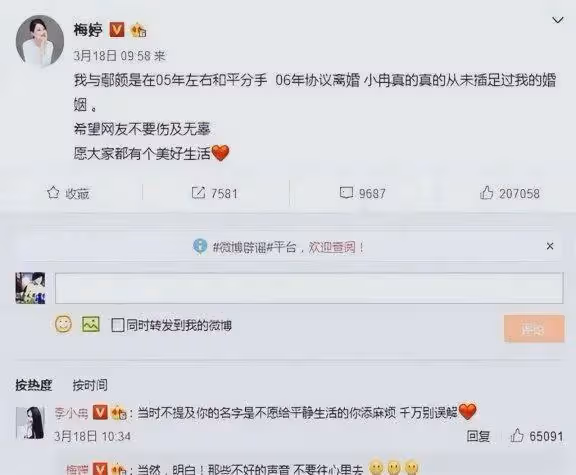 梅婷養他6年,李小冉為他墮胎2次,如今他55歲娶小15歲嬌妻好幸福