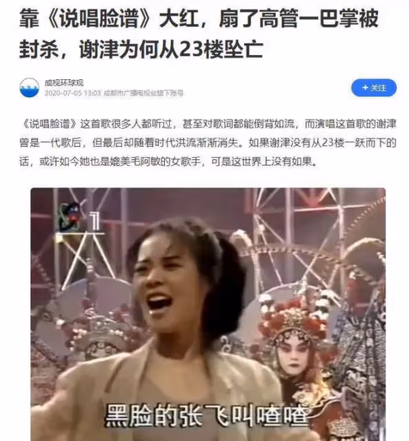 原來她已離世25年！23歲登春晚一夜成名，卻因一個巴掌付出生命