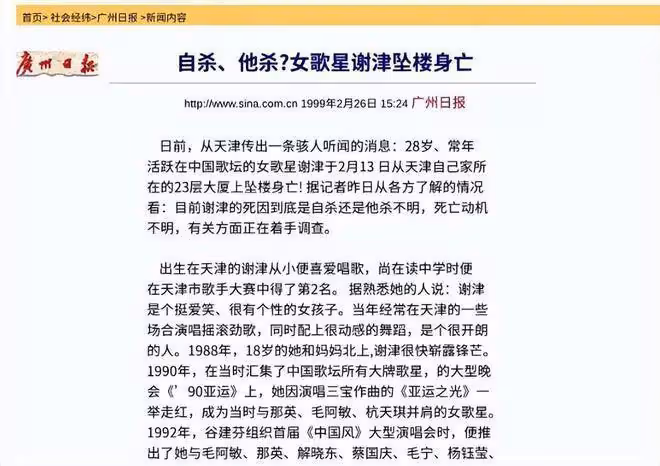 原來她已離世25年!23歲登春晚一夜成名,卻因一個巴掌付出生命