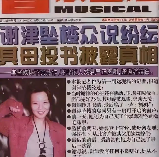 原來她已離世25年!23歲登春晚一夜成名,卻因一個巴掌付出生命