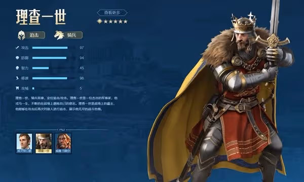 《世界啟元》查理一世屬性介紹及配隊推薦