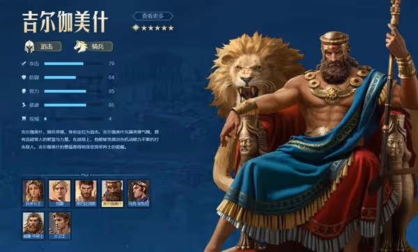 《世界啟元》吉爾伽美什強力配隊推薦