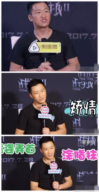 吳京亮相穿緊身褲扎小揪揪,他終於活成了自己最討厭的樣子