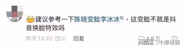 差太多!楊紫變臉特效太炸裂!14年前陳曉李冰冰變臉特效被贊瘋