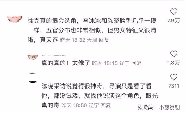 差太多!楊紫變臉特效太炸裂!14年前陳曉李冰冰變臉特效被贊瘋