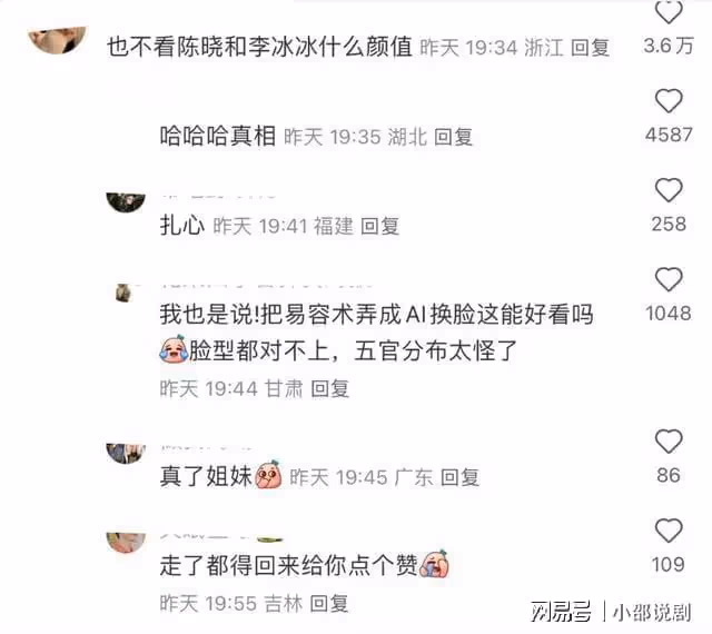 差太多!楊紫變臉特效太炸裂!14年前陳曉李冰冰變臉特效被贊瘋