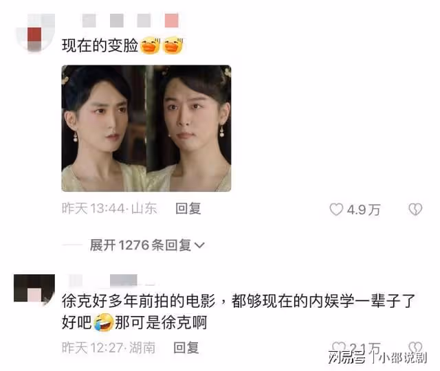 差太多!楊紫變臉特效太炸裂!14年前陳曉李冰冰變臉特效被贊瘋
