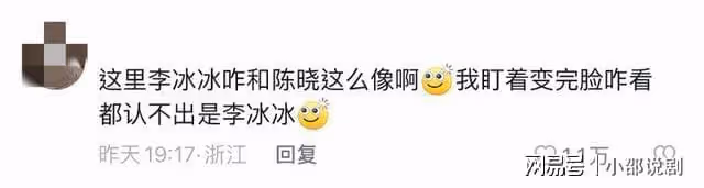 差太多!楊紫變臉特效太炸裂!14年前陳曉李冰冰變臉特效被贊瘋