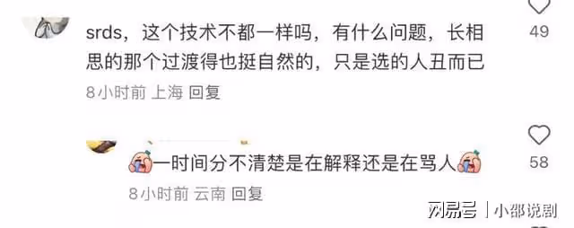 差太多!楊紫變臉特效太炸裂!14年前陳曉李冰冰變臉特效被贊瘋