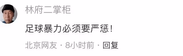 韋世豪或遭重罰！曾辱罵馬寧停賽6場，遭嘲諷：他需要看心理醫生