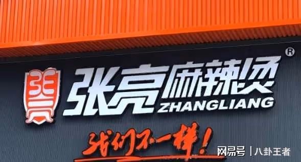 明星特權?張亮起訴張亮麻辣燙索賠180萬,店老闆用自己真名也不行?