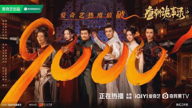 唐詭2:接續第一季黃梅殺!同一個演員,演活輕紅與春條2個角色