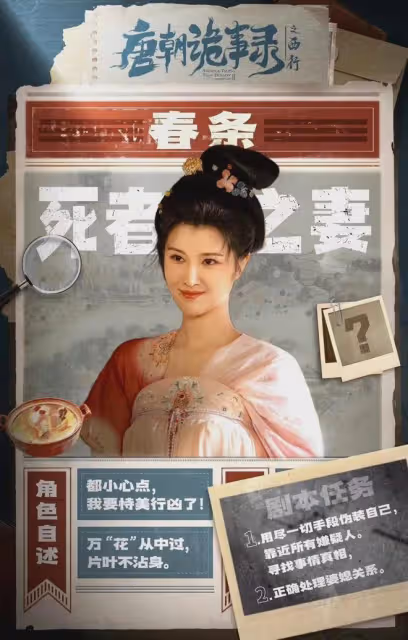 唐詭2:接續第一季黃梅殺!同一個演員,演活輕紅與春條2個角色
