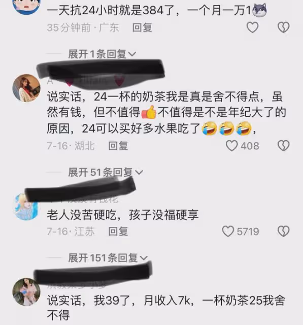 孩子暑假打遊戲吹空調，點兩頓外賣享受奶茶，爸爸對比工資心酸