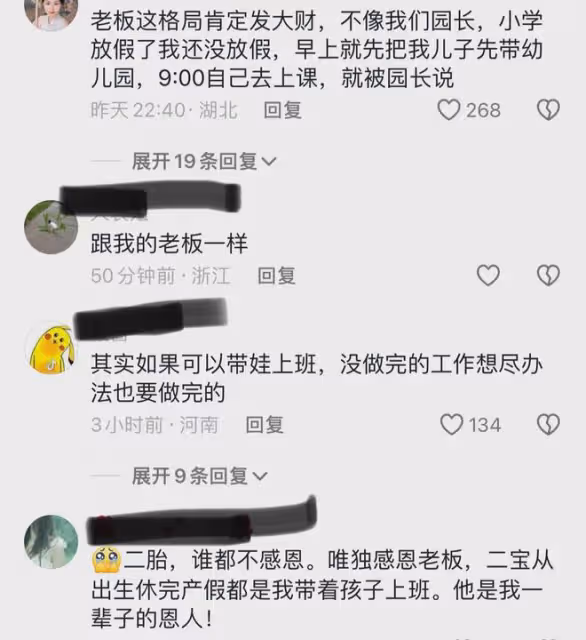 女子帶娃上班六年，女子：主動提出讓我帶娃上班，請假還不扣工資