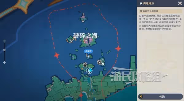 《原神》向著燈塔或是遠方解謎圖文攻略