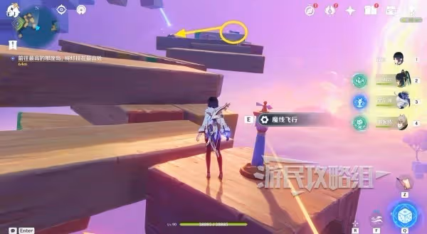 《原神》向著燈塔或是遠方解謎圖文攻略