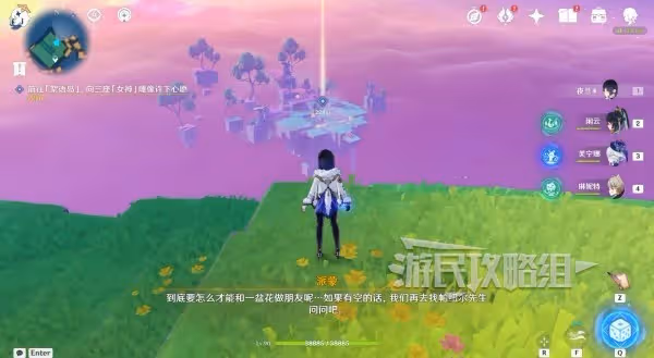 《原神》向著燈塔或是遠方解謎圖文攻略