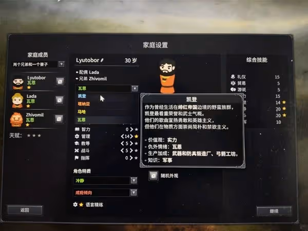 《諾蘭德》早戰流玩法分享