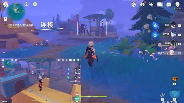 《原神》直至世界盡頭傳說任務攻略