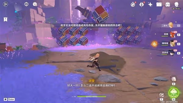 《原神》直至世界盡頭傳說任務攻略